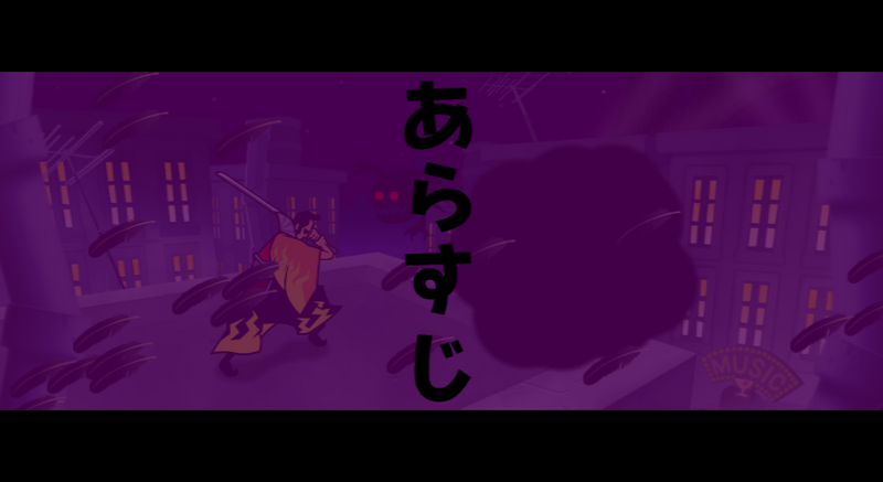 File:Screenshot Wii Samurai Slice 2 Story1 JP.png