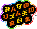 Logo CD Minna no Rhythm Tengoku Zen Kyoku-shu.svg