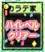Tengoku Arcade Medal.png