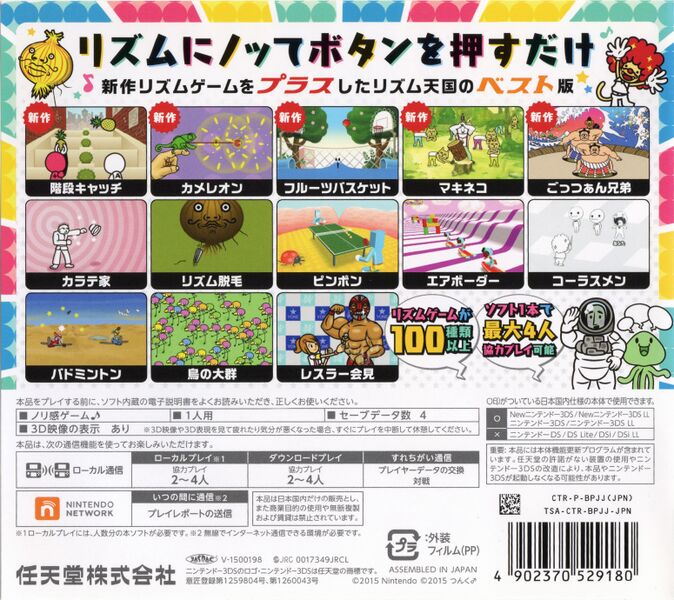 File:Boxart 3DS Rhythm Tengoku The Best+ Back.jpg