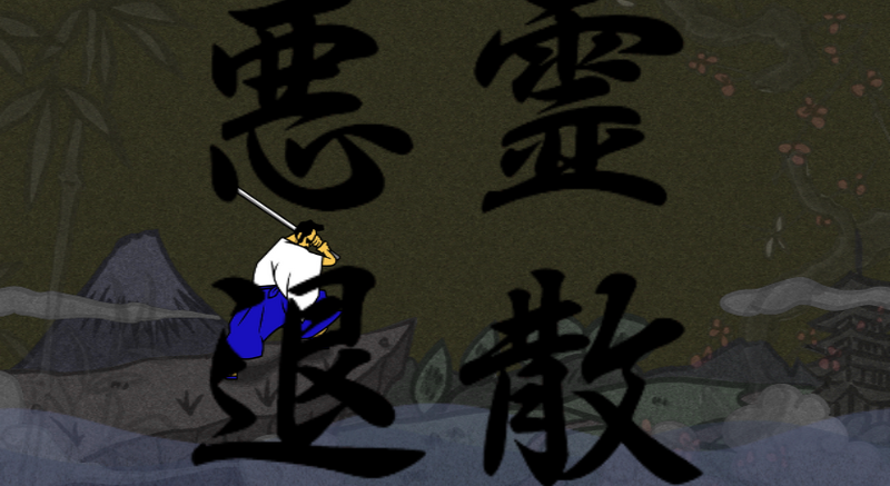 File:Screenshot Wii Samurai Slice Start JP.png
