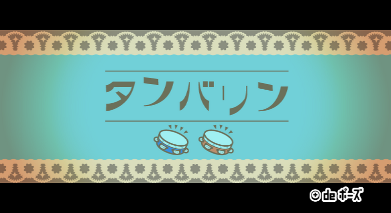 File:Prologue Wii Tambourine Two Player JP.png