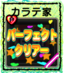 Perfect Arcade Medal Tengoku.png