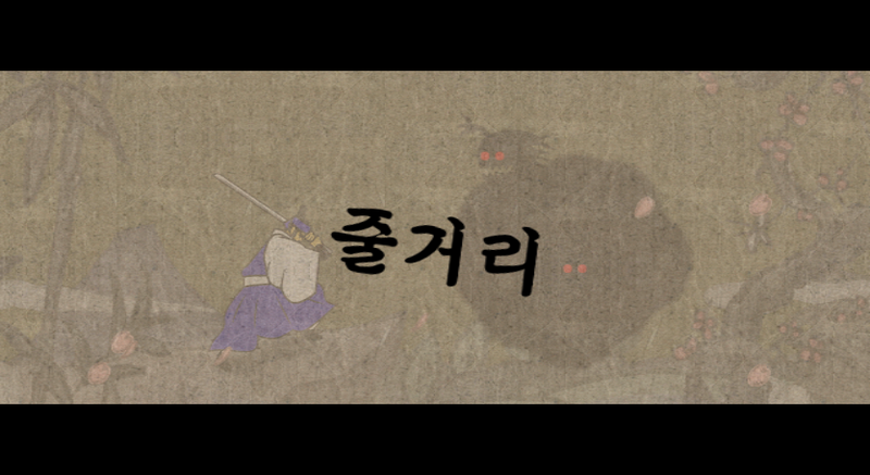 File:Screenshot Wii Samurai Slice Story1 Barly KR.png