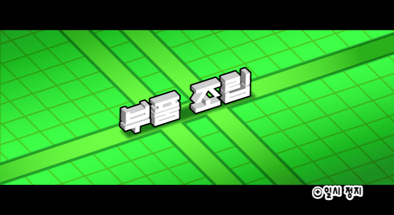 File:Prologue Wii Built to Scale KR.png