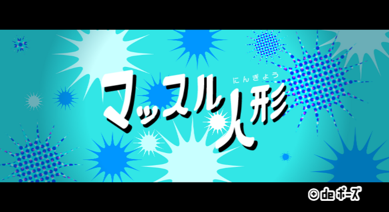 File:Prologue Wii Figure Fighter 2 JP.png