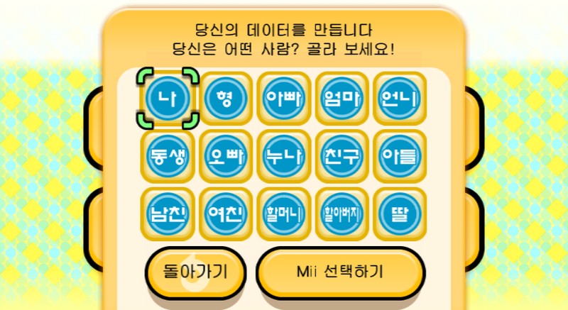 File:Screenshot Wii File Label KR.png