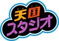 Logo PC Tengoku Studio.svg
