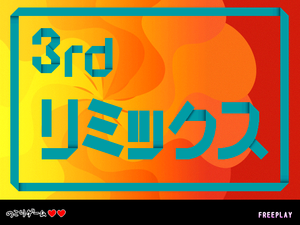 Prologue Arcade Remix 3.png