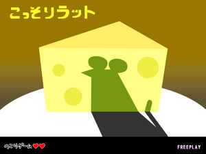 Prologue Arcade Rat Race.png