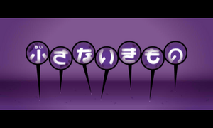 Prologue 3DS Micro-Row JP.png