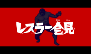 Prologue 3DS Ringside JP.png