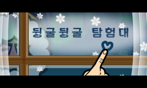 Prologue 3DS Flipper-Flop KR.png