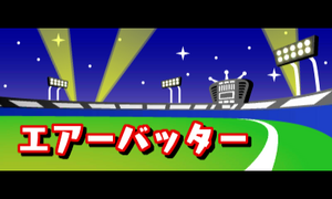 Prologue 3DS Spaceball JP.png