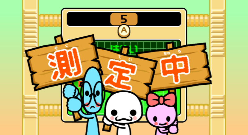 File:Screenshot Wii Rhythm Test JP.png