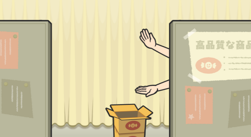 File:Screenshot Wii Packing Pests Practice JP.png