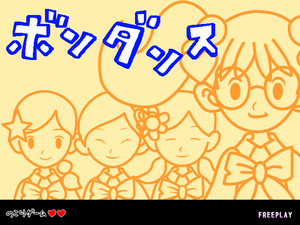 Prologue Arcade Bon Dance.png