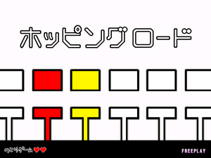 Prologue Arcade Bouncy Road.png