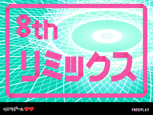 Prologue Arcade Remix 8.png