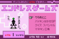 The Endless Games menu in Rhythm Tengoku