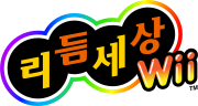 Logo Wii Rhythm World Wii.svg