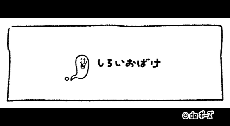 File:Prologue Wii Sneaky Spirits 2 JP.png