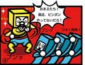 Space Gramps dressed like a Paddler from Rhythm Tengoku Gold Comic