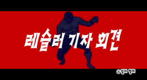 Prologue Wii Ringside KR.png