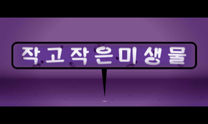 Prologue 3DS Micro-Row KR.png