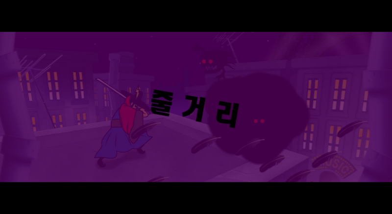 File:Screenshot Wii Samurai Slice 2 Story1 Barly KR.png