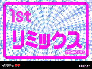 Prologue Arcade Extra Remix.png