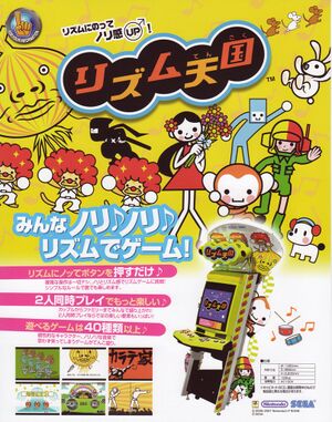 Advertisement Arcade Rhythm Tengoku.jpg