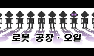 Prologue 3DS Fillbots KR.png