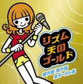 Artwork from Rhythm Tengoku Gold Domestic and Overseas Editions Complete Vocal Collection