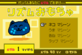 The Rhythm Toys menu in Rhythm Tengoku