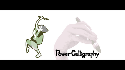 Prologue Wii Power Calligraphy.png