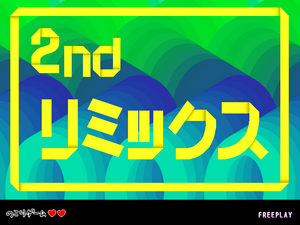 Prologue Arcade Remix 2.png