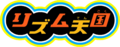 Rhythm Tengoku (Arcade) logo