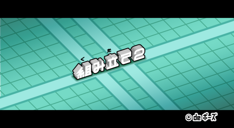 File:Prologue Wii Built to Scale 2 JP.png