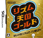 RH JP Boxart.png