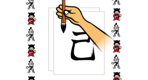 Screenshot Wii Power Calligraphy Mini Chounin.png