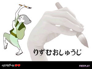 Prologue Arcade Power Calligraphy.png