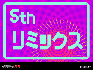 Prologue Arcade Remix 5.png