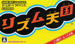 Rhythm Tengoku Boxart.png