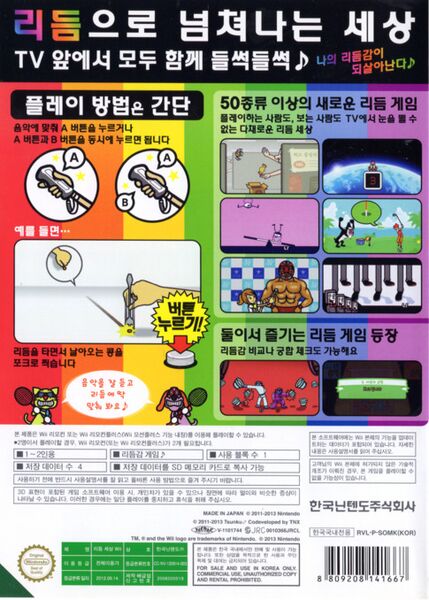 File:Boxart Wii Rhythm World Wii Back.jpg